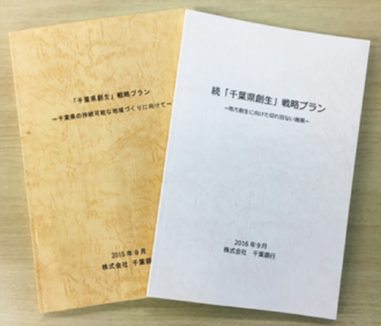 ちばぎん総合研究所によるレポート