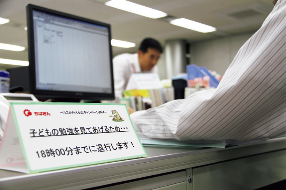 早帰り推進施策の一例