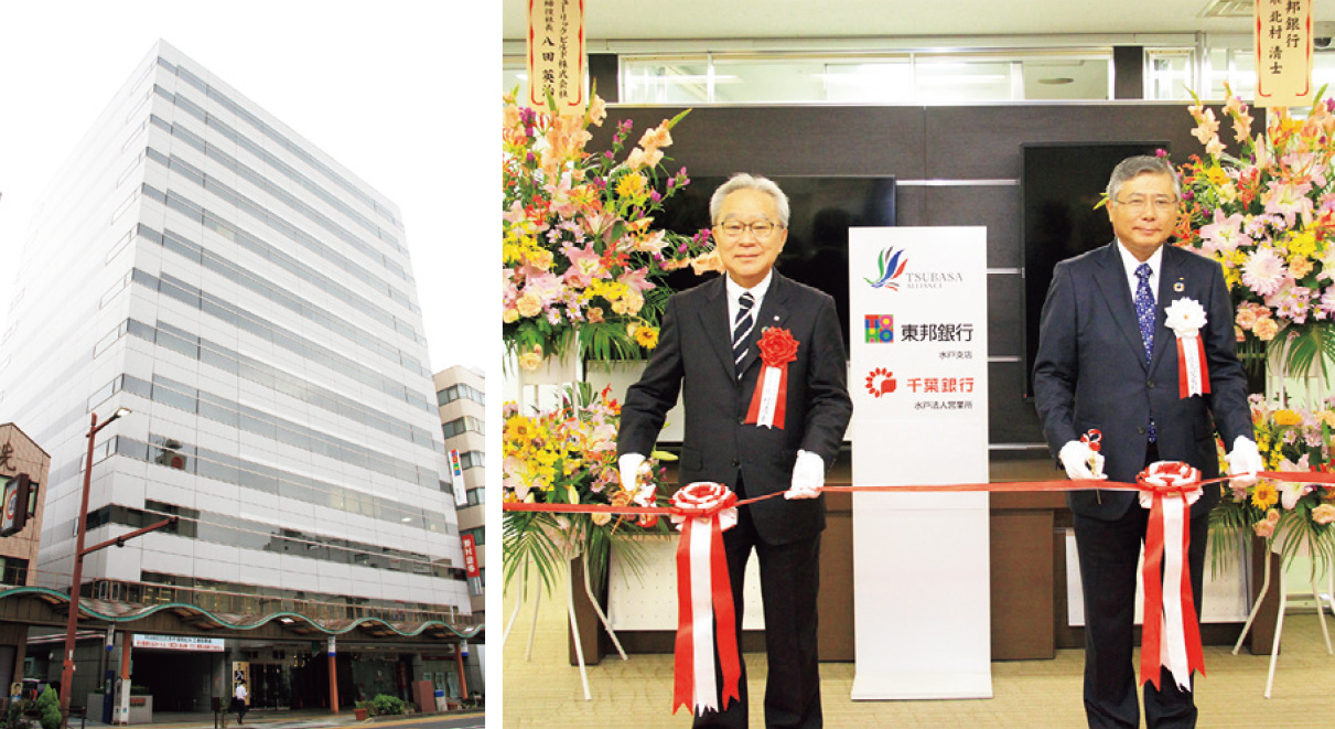 水戸法人営業所（東邦銀行水戸支店内）