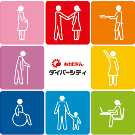 ダイバーシティ推進のシンボルロゴ