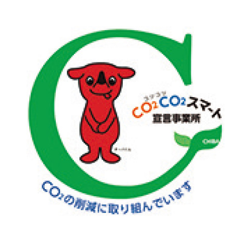 CO2CO2（コツコツ）スマート宣言事業所のマーク