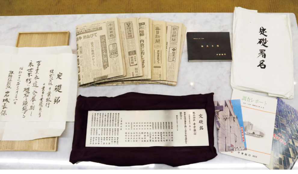 2代目本店ビルの定礎碑に収められていた記念の品々
