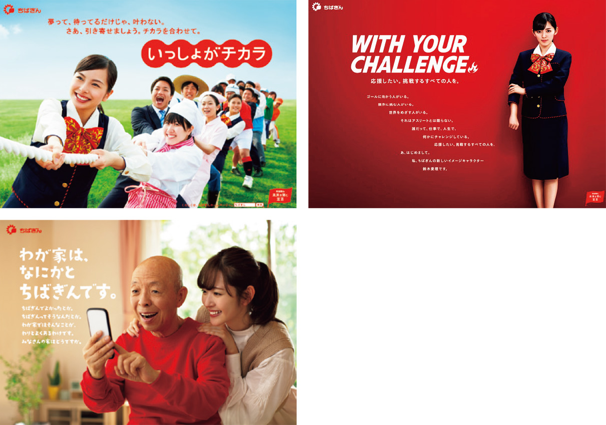ポスター・CMの一例
