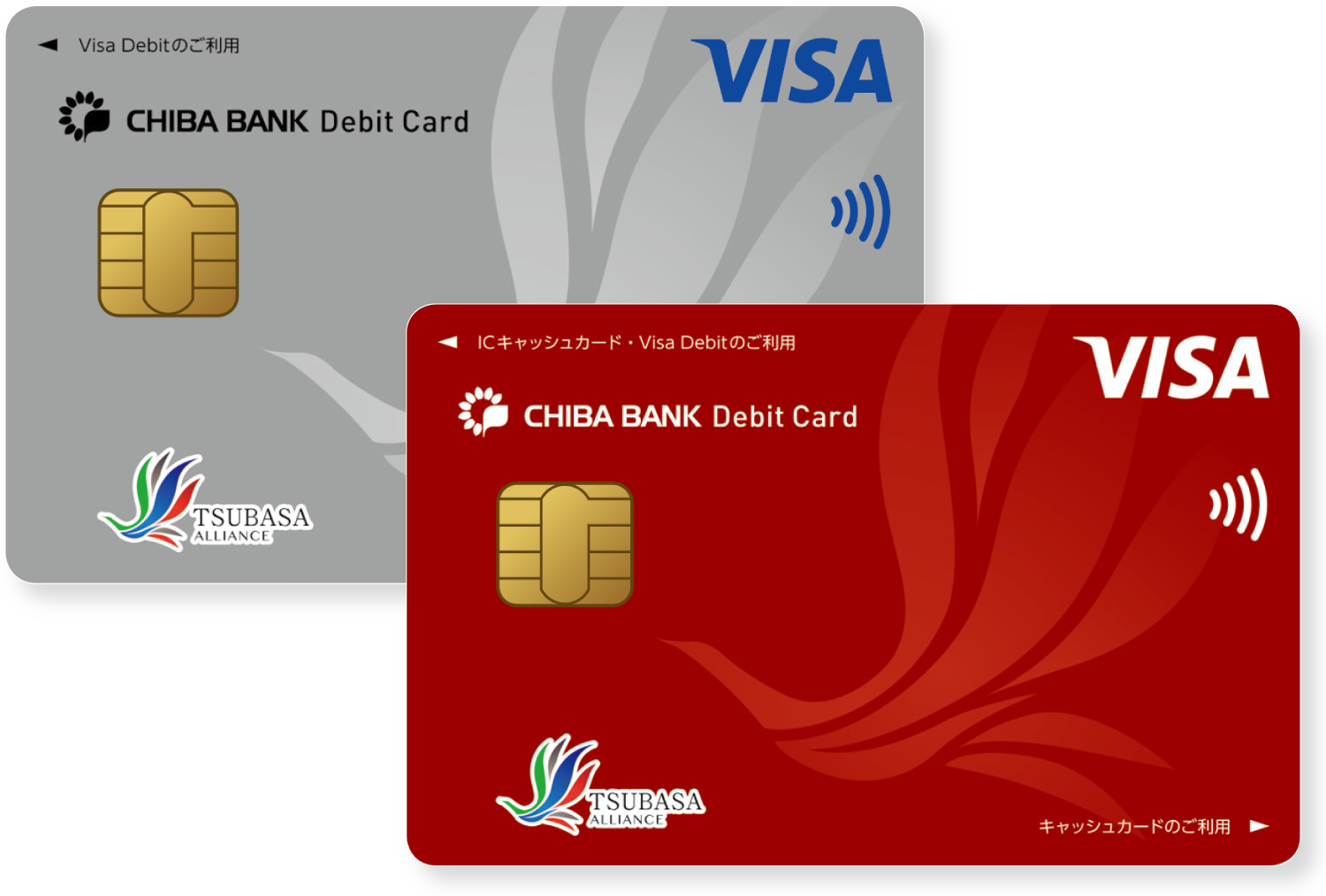 TSUBASA ちばぎんVisa デビットカード