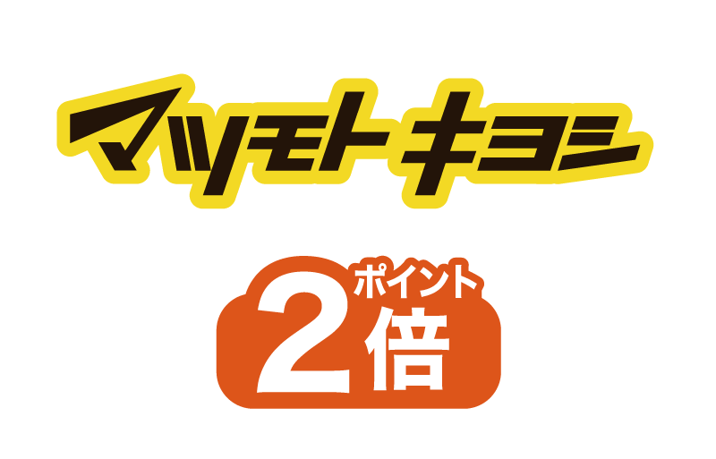 マツモトキヨシ