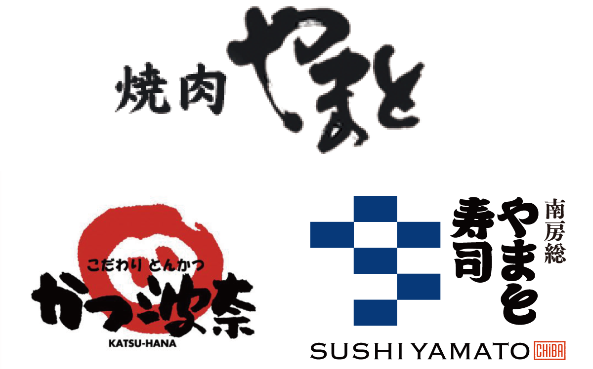 焼肉やまと・かつや・寿司やまと ロゴ群