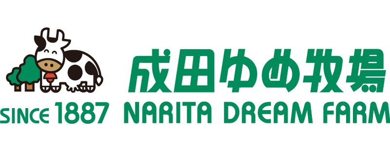成田ゆめ牧場