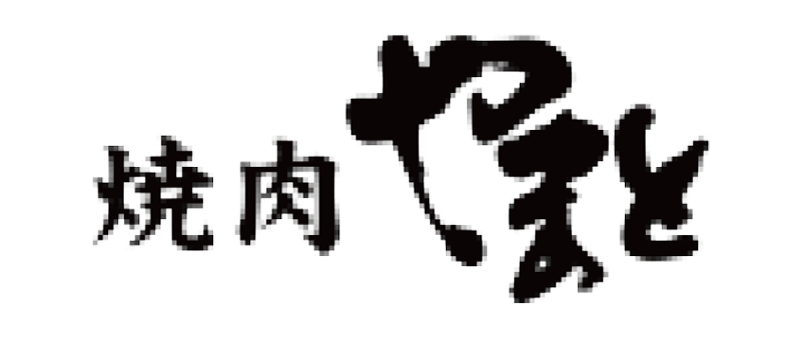 焼肉やまと