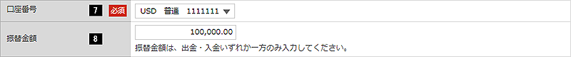 振替先口座（入金）