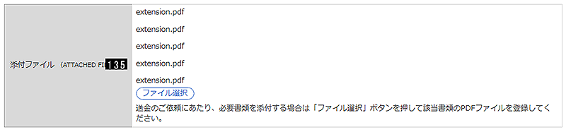 添付ファイル
