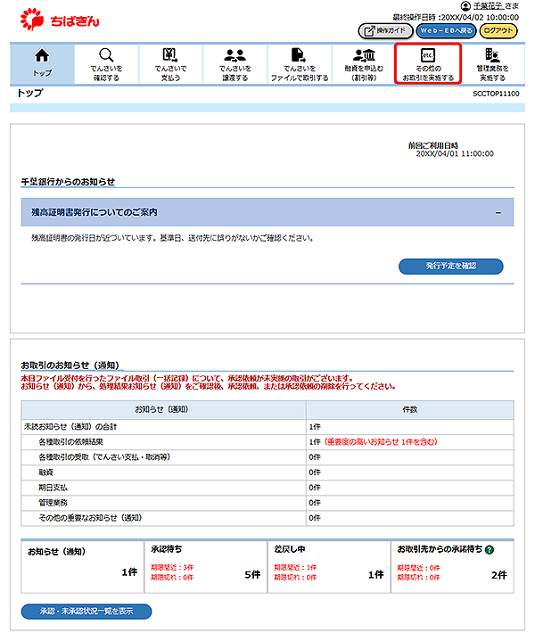[SCCTOP11100]トップ