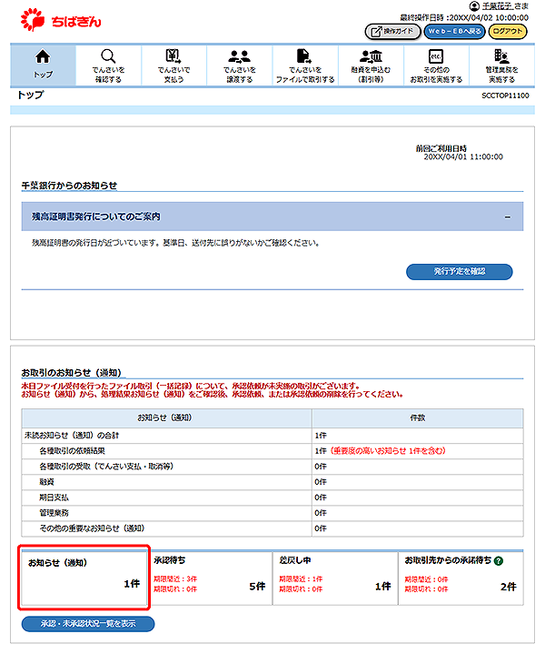 [SCCTOP11100]トップ