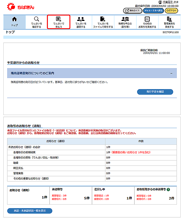 [SCCTOP11100]トップ
