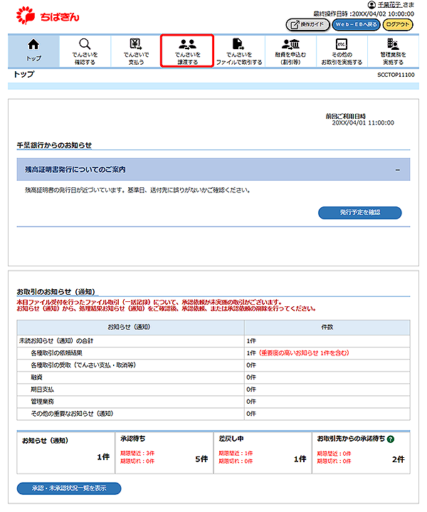 [SCCTOP11100]トップ