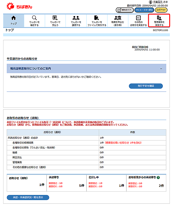 [SCCTOP11100]トップ