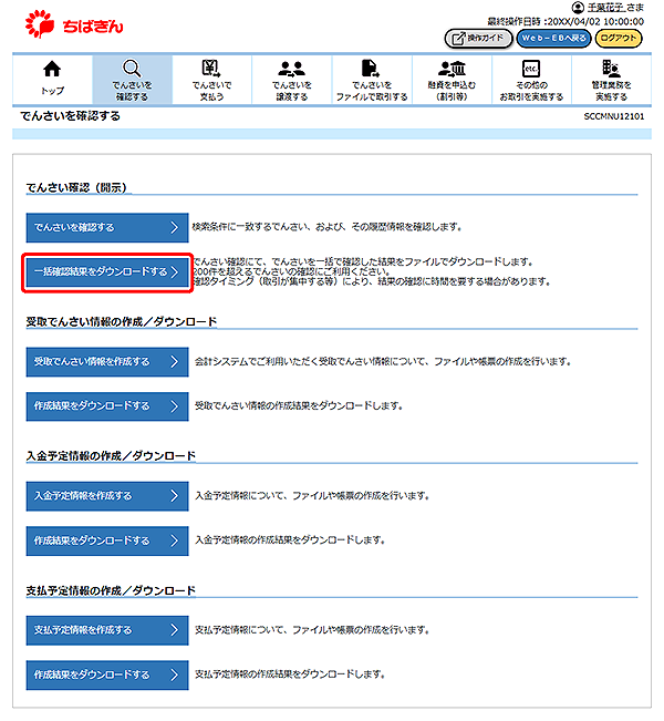 [SCCMNU12101]開示メニュー