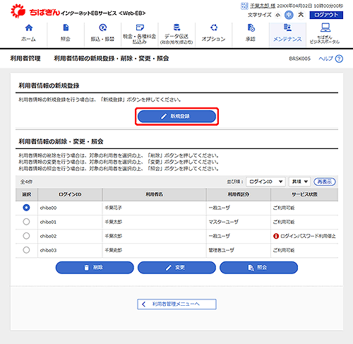[BRSK005]pҏ̐VKo^E폜EύXEƉ