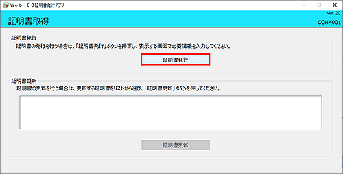 証明書取得のトップ 証明書取得のトップ