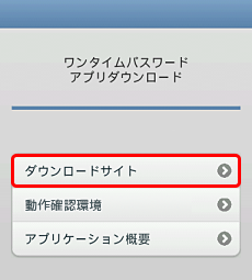 [otp_download]^CpX[hAṽ_E[hTCg