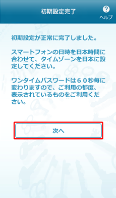 [sp_init_end]^CpX[hAv̏ݒ芮