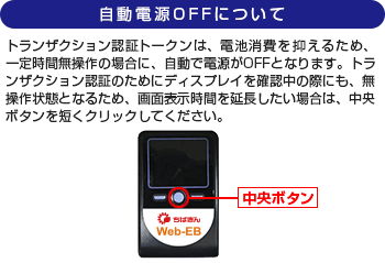 自動電源OFFについて 自動電源OFFについて