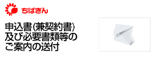 仮審査結果のご通知