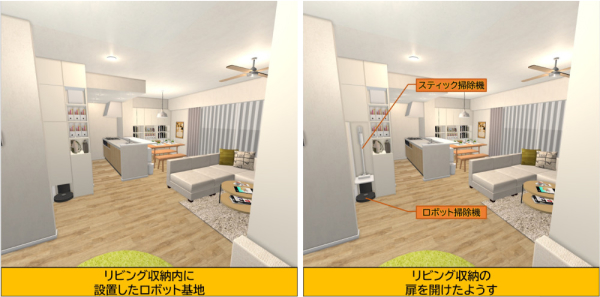 リビング収納につくったロボット掃除機の基地