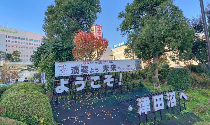 JR総武線、JR総武線快速 津田沼駅