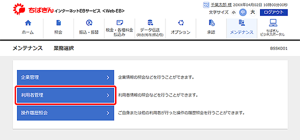 [BSSK001]業務選択画面