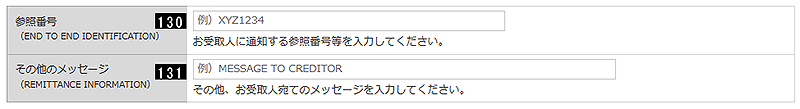 受取人へのメッセージ