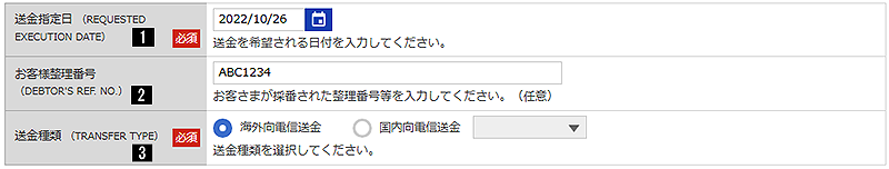 基本情報