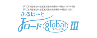 ふるはーとJロードグローバルⅢ