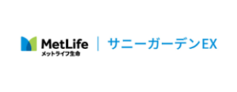 サニーガーデンEX